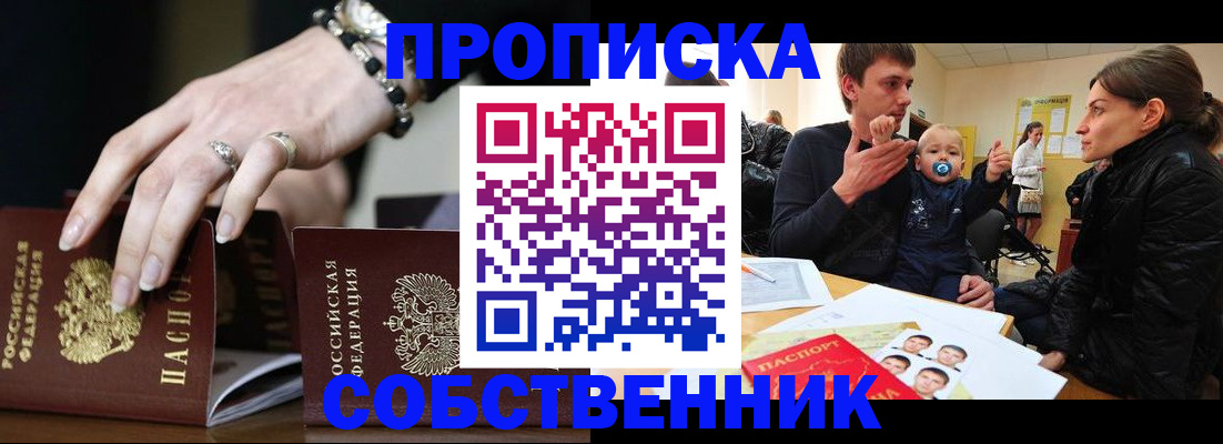 регистрация в Ленинградской области