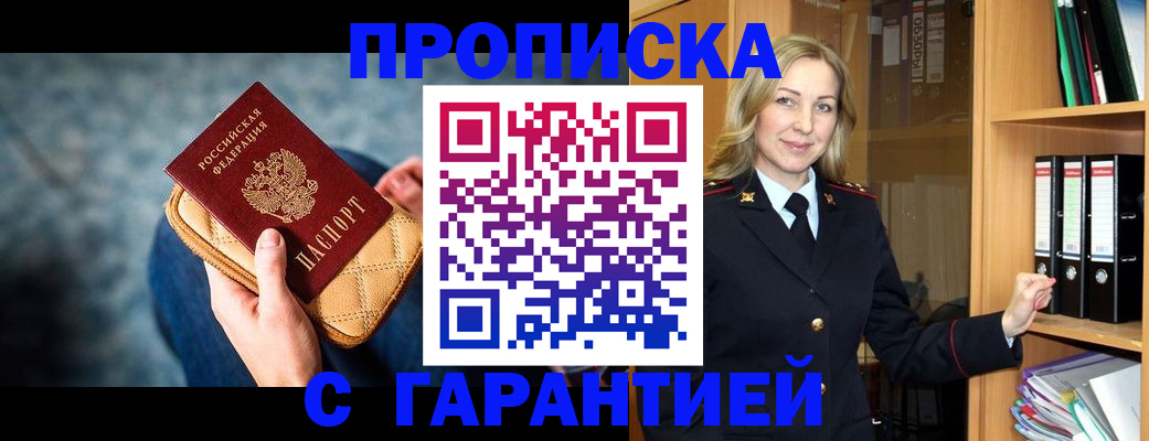 прописка для кредита в Ленинградской области