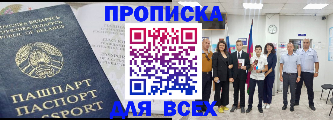 регистрация в Ленинградской области